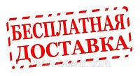 ПРИ ПОЛНОЙ ПРЕДОПЛАТЕ ТОВАРА! БЕСПЛАТНАЯ ДОСТАВКА!!! (FREE SHIPPING), фото 1